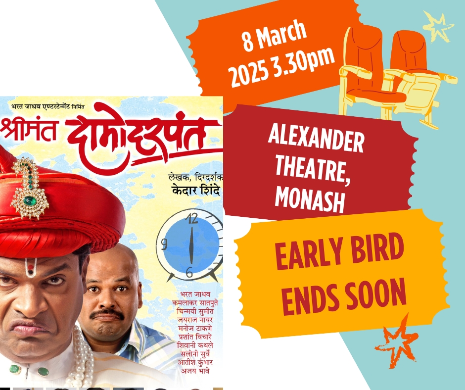 Shrimant Damodar Pant