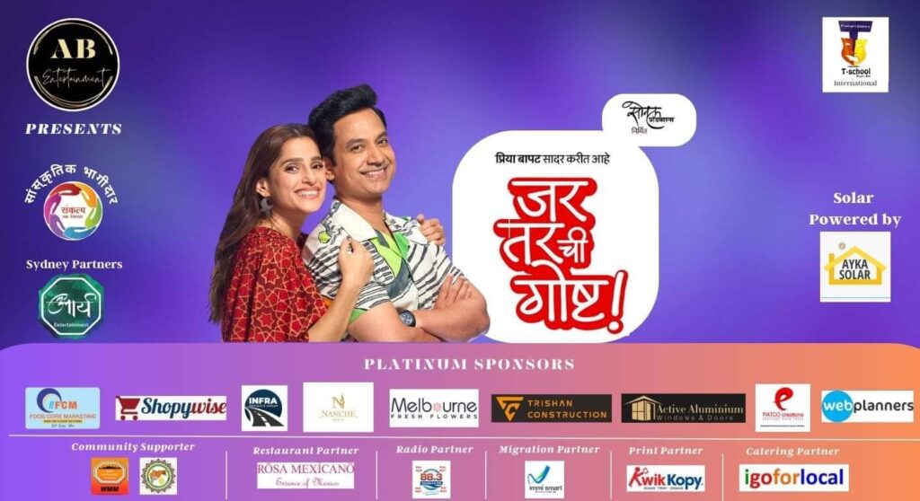 This image has an empty alt attribute; its file name is Jar-tar-chi-gosht-_poster-1024x558.jpeg